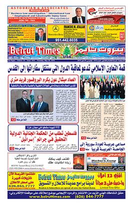 Beirut Times 1610 - May 25, 2018